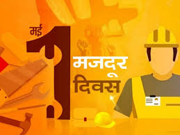 श्रमिकों को दी कल्याणकारी योजनाओं की जानकारी  