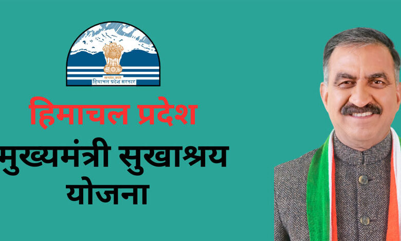 राज्य के बच्चे: मुख्यमंत्री सुखाश्रय योजना से संवरते सपने राज्य के बच्चे: मुख्यमंत्री सुखाश्रय योजना से संवरते सपने