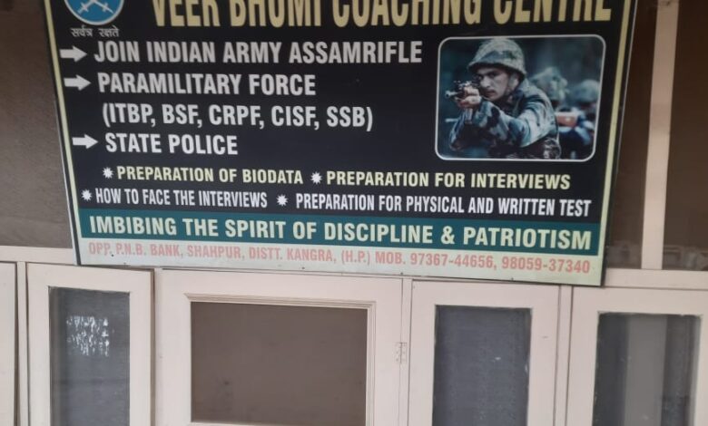 वीर भूमि कोचिंग सेंटर दे रहा युवाओ के सपनों को ऊंची उड़ान।