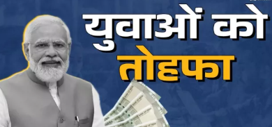 मेरा युवा भारत द्वारा राष्ट्रीय युवा स्वयंसेवक दो साल की इंटर्नशिप योजना की भर्ती,