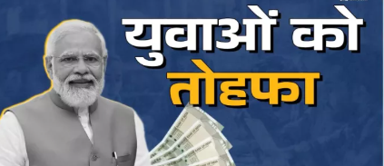 मेरा युवा भारत द्वारा राष्ट्रीय युवा स्वयंसेवक दो साल की इंटर्नशिप योजना की भर्ती,