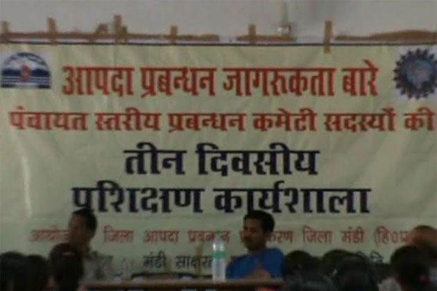 आपदा प्रबंधन को लेकर तीन दिवसीय कार्यशाला आयोजित