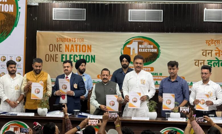 “एक राष्ट्र एक चुनाव भारत की राजनीतिक और आर्थिक स्थिरता को बदल सकता है” : डॉ. जतिंदर सिंह “एक राष्ट्र एक चुनाव भारत की राजनीतिक और आर्थिक स्थिरता को बदल सकता है” : डॉ. जतिंदर सिंह