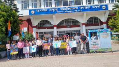 राजकीय महाविद्यालय नगरोटा बगवां में अंतरराष्ट्रीय आपदा जोखिम न्यूनीकरण दिवस पर जागरूकता कार्यक्रम आयोजित