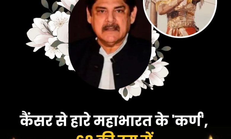 बॉलीवुड के दिग्गज एक्टर पंकज धीर का निधन, कैंसर से हार गई जिंदगी बॉलीवुड के दिग्गज एक्टर पंकज धीर का निधन, कैंसर से हार गई जिंदगी