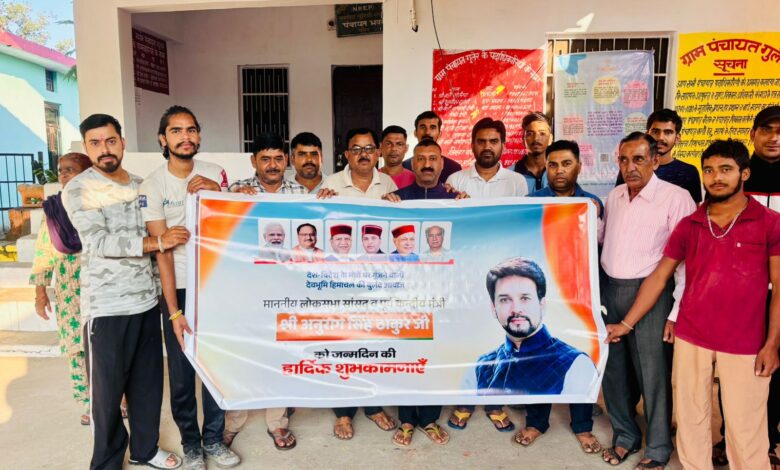 देहरा हल्के में सांसद अनुराग ठाकुर के जन्मदिवस पर सेवा