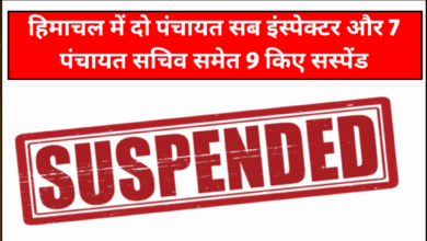 हिमाचल चुनाव आयोग ने वोटर लिस्ट तैयार करने में लापरवाही पर 9 अधिकारी-कर्मचारी निलंबित किए