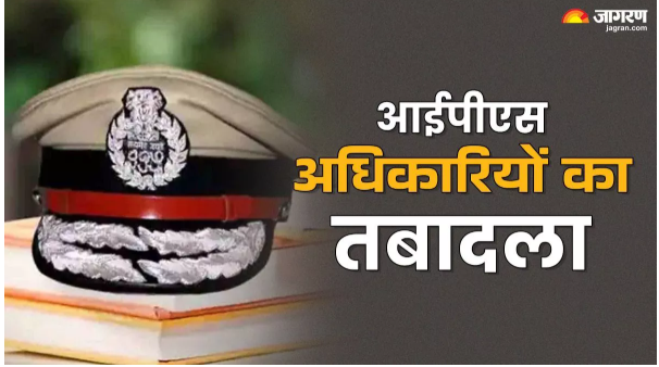15 IPS और 60 से अधिक HPAS अधिकारियों के तबादले
