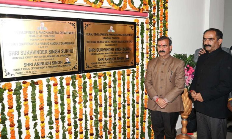 मुख्यमंत्री ने किया धर्मशाला में आधुनिक फोरेंसिक डिवीजन और डीपीआरसी भवन का उद्घाटन मुख्यमंत्री ने किया धर्मशाला में आधुनिक फोरेंसिक डिवीजन और डीपीआरसी भवन का उद्घाटन